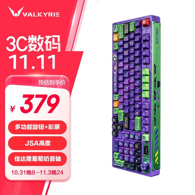 瓦尔基里VK99键盘限时特惠379元 10键终身保用