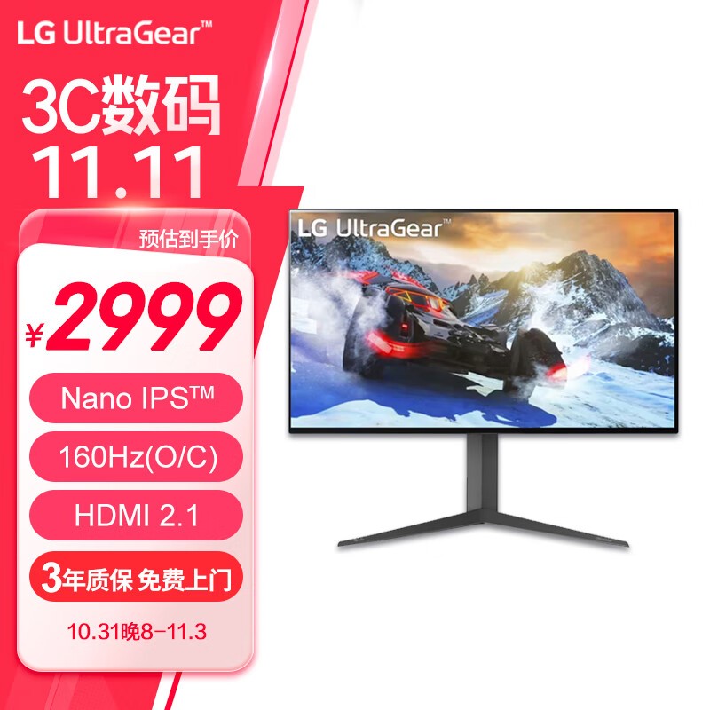 LG 27GP95U 显示器直降360元，性能与画质的双重保证