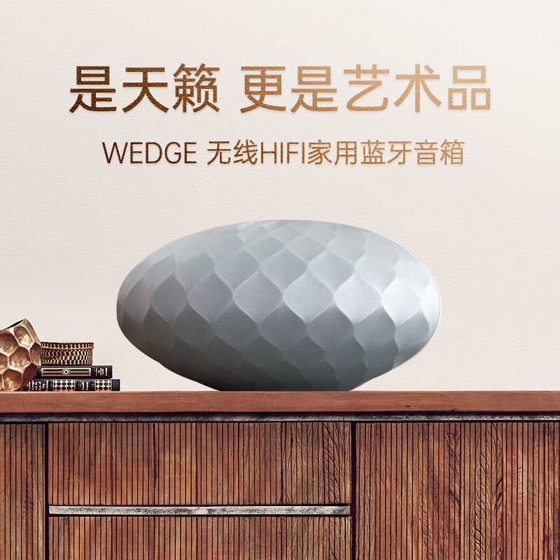 实付 5164.21 元：宝华韦健 Formation Wedge 无线 HIFI 蓝牙音箱新低