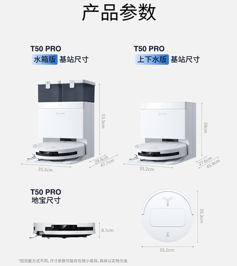 京东科沃斯 T50 PRO 水箱版扫拖洗一体多重优惠 2725.2 元直达链接