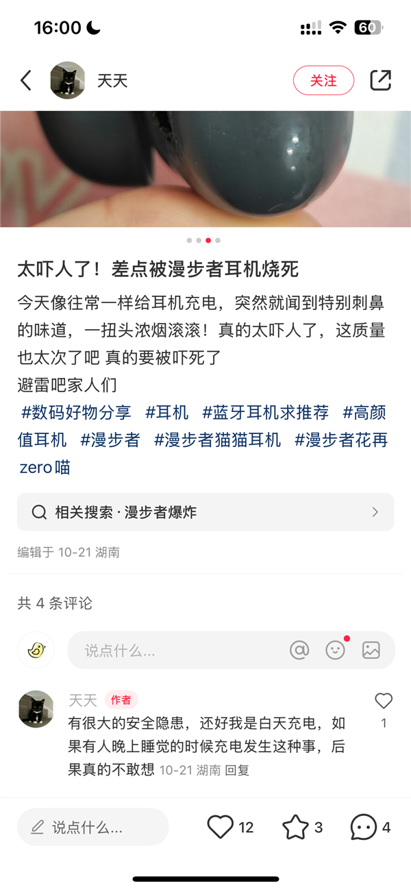 【本文结束】如需转载请务必注明出处：快科技责任编辑：拾柒文章内容举报