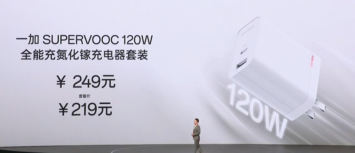 京东一加 SUPERVOOC 全能充 120W 双口套装249 元直达链接