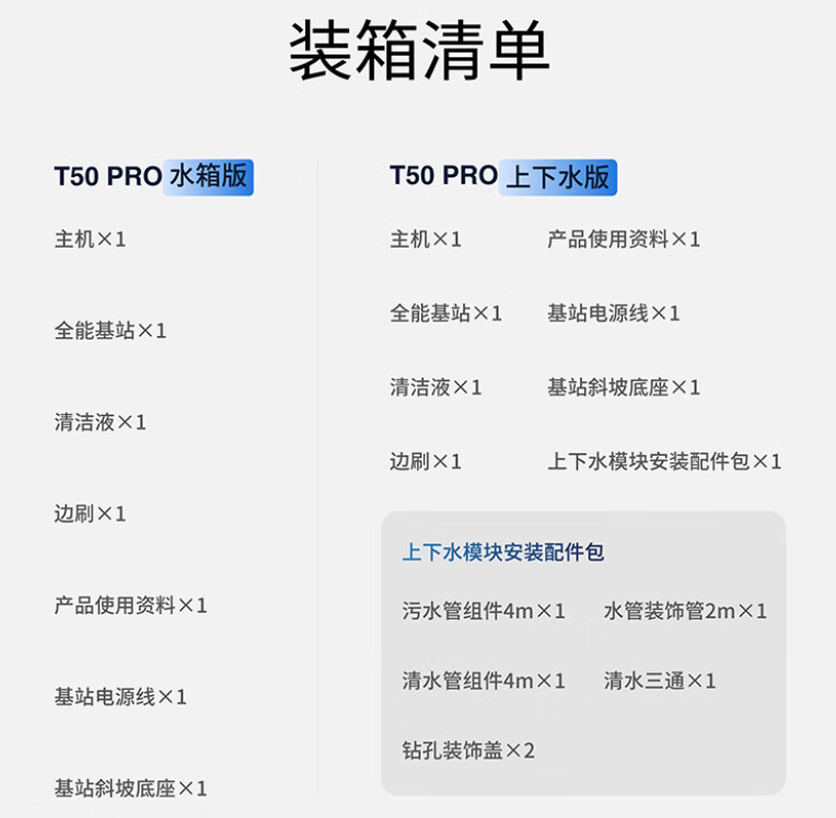 京东科沃斯 T50 PRO 水箱版扫拖洗一体多重优惠 2725.2 元直达链接