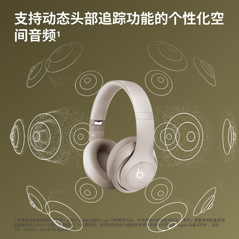 Beats Studio Pro无线耳机活动价1599元 原价2899.00到手价1599