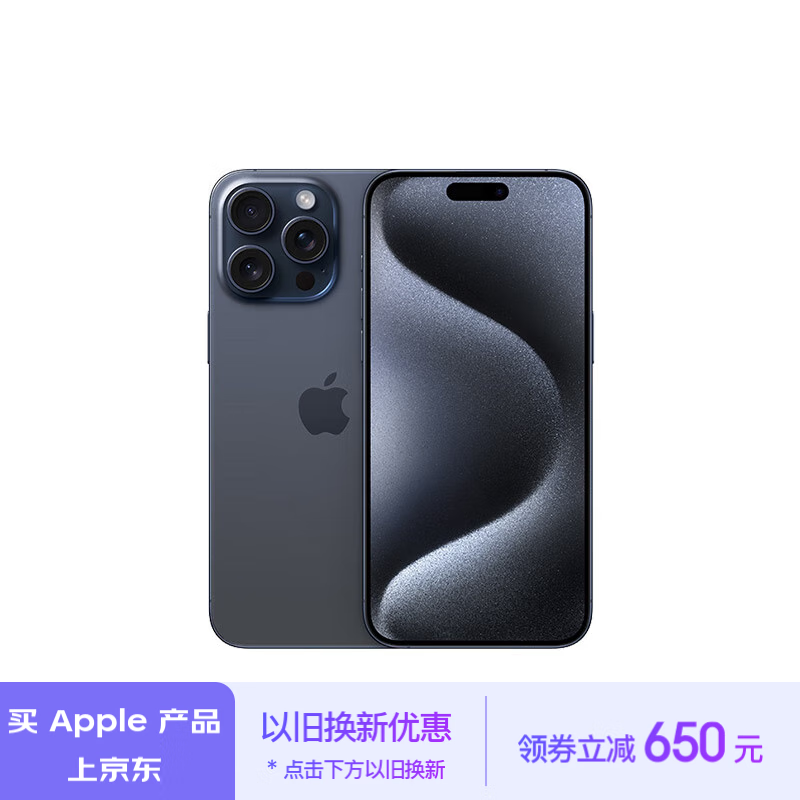 iPhone 15 Pro Max 活动价6799！性能强悍，镜头质量出众