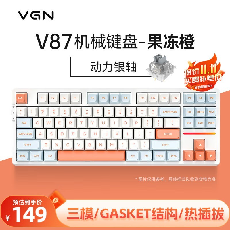 VGN机械键盘大促！131元入手原价169元的键盘！