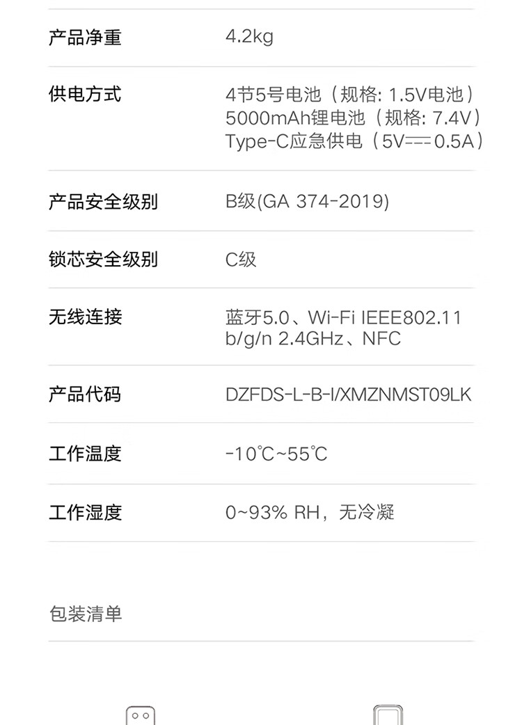 京东小米智能门锁 2 Pro赠 5000mAh 锂电池多重优惠 1542.41 元直达链接