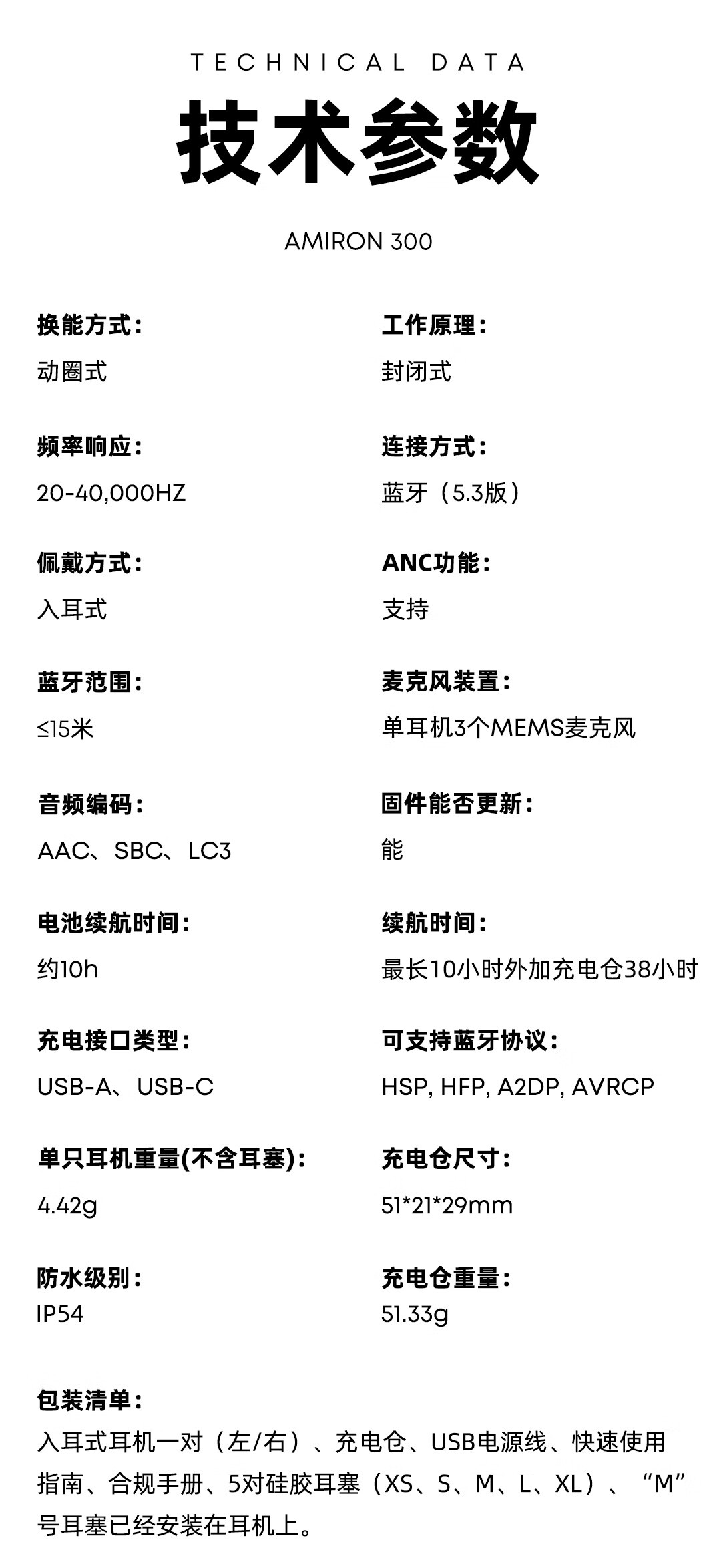 京东拜雅 Amiron 300真无线主动降噪蓝牙耳机多重优惠 1927.38 元直达链接