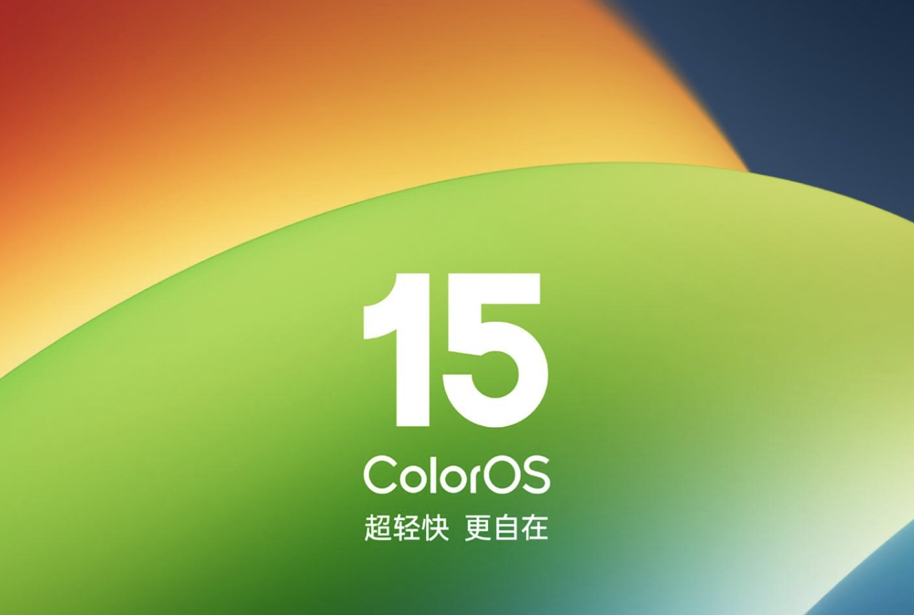 ColorOS 15正式版首批适配机型出炉：Find X7系列最先推送