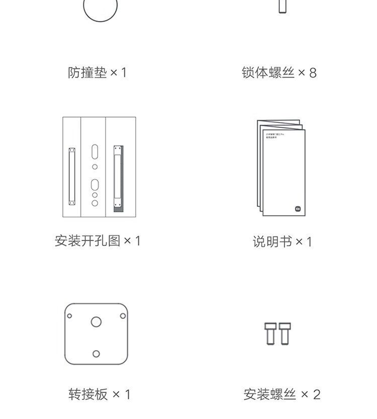 京东小米智能门锁 2 Pro赠 5000mAh 锂电池多重优惠 1542.41 元直达链接