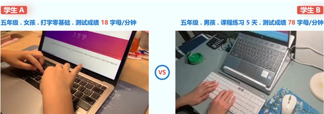 小码王“噼里啪啦”打字课上线：让孩子在数字时代赢在起跑线！