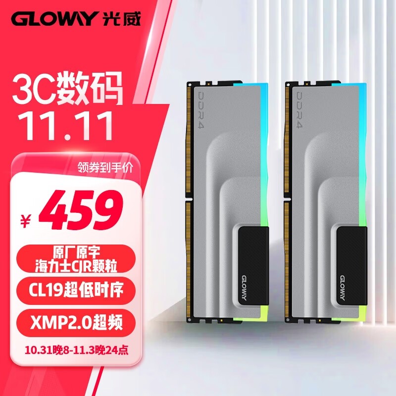 限时优惠！32GB DDR4 4000内存套装到手价459元