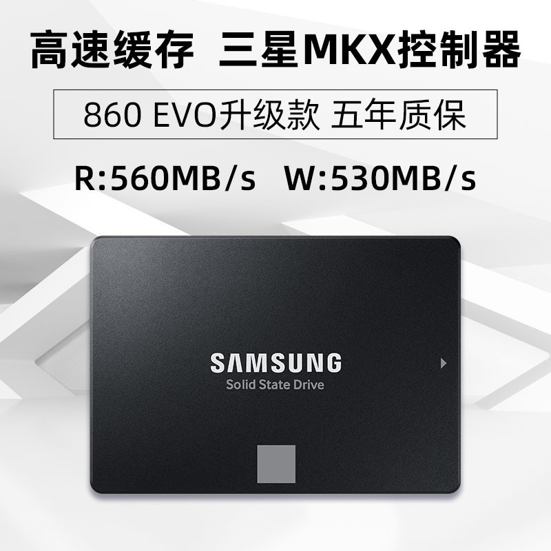 三星870 EVO SATA固态硬盘250GB限时优惠