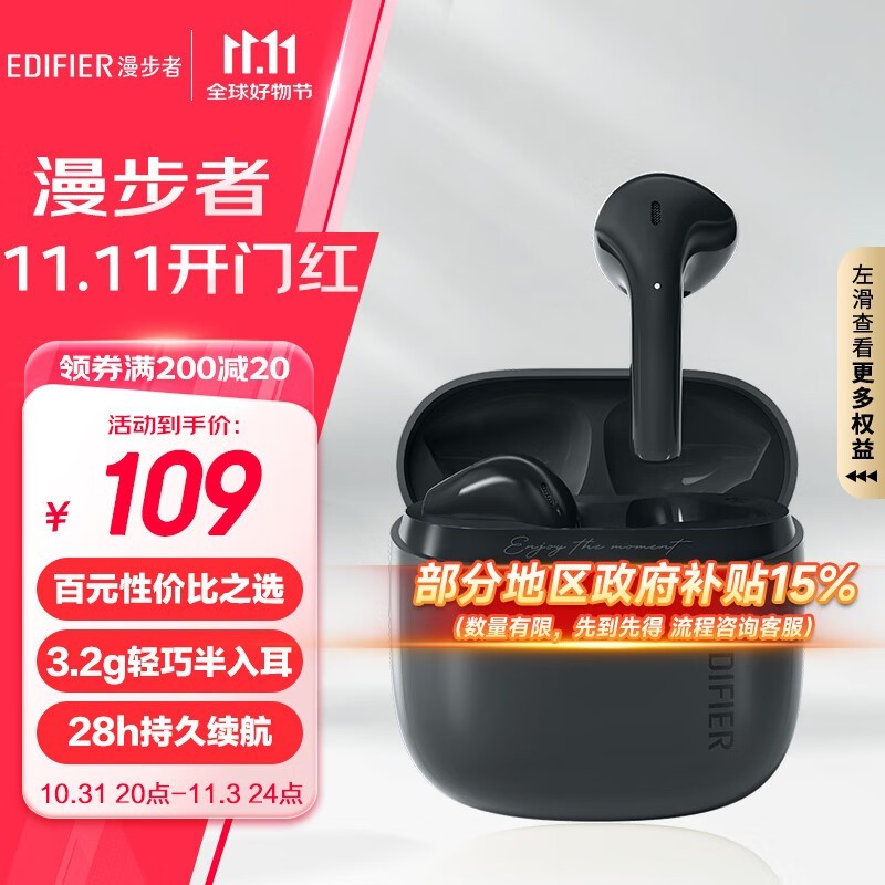 EDIFIER 漫步者 Zero Air 真无线蓝牙耳机 只要84元！