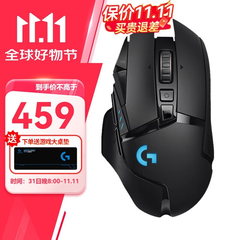 罗技经典之作！G502无线鼠标爆降620元