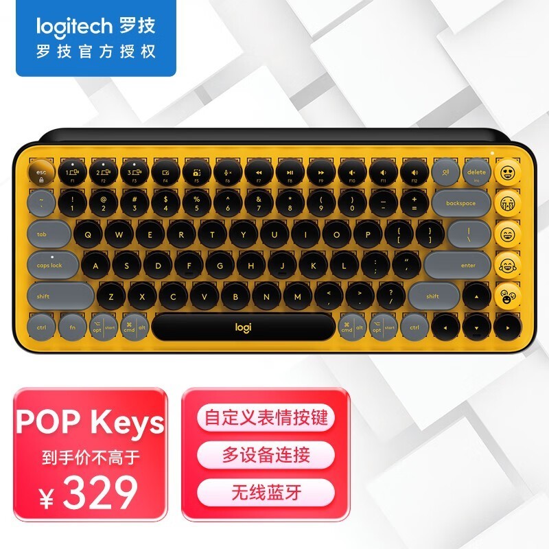 罗技POP键盘促销价239元！原价300元的机械键盘只要239元！