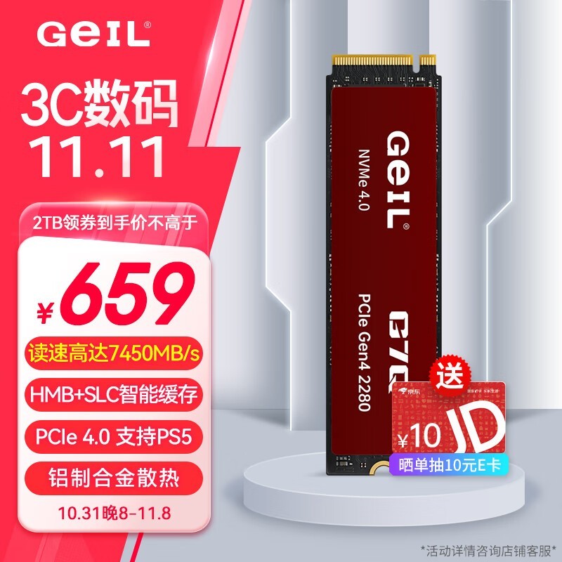 金邦2TB SSD固态硬盘特价优惠649元