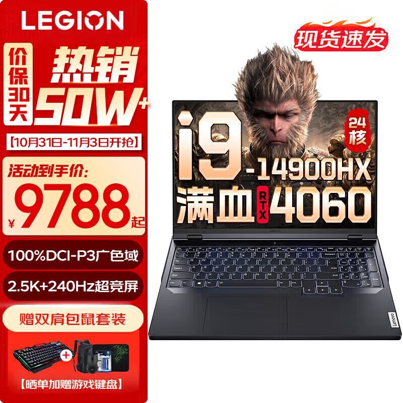 联想Y9000P 游戏本 10688元入手只需满4980减300元