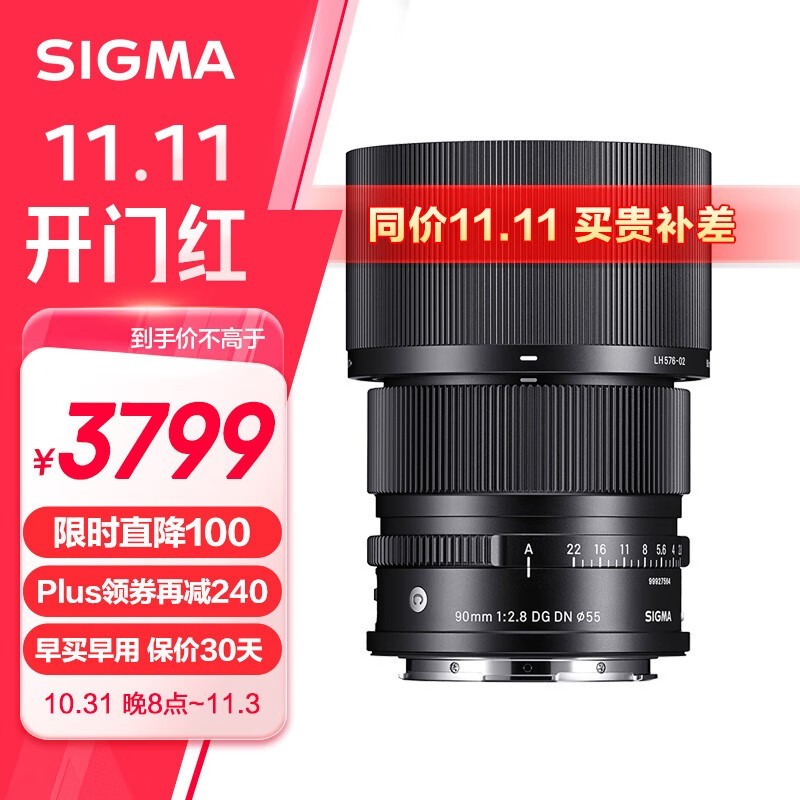 适马 Contemporary 90mm F2.8 DG DN镜头，仅售3799元！