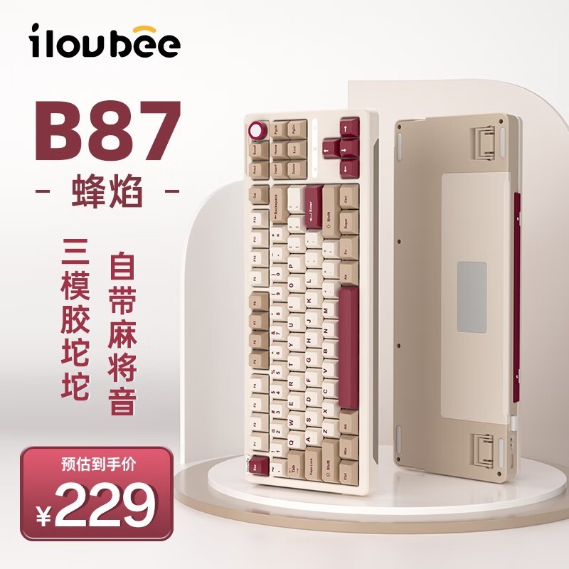 Ilovbee B87 机械键盘 多轴配色 超值！