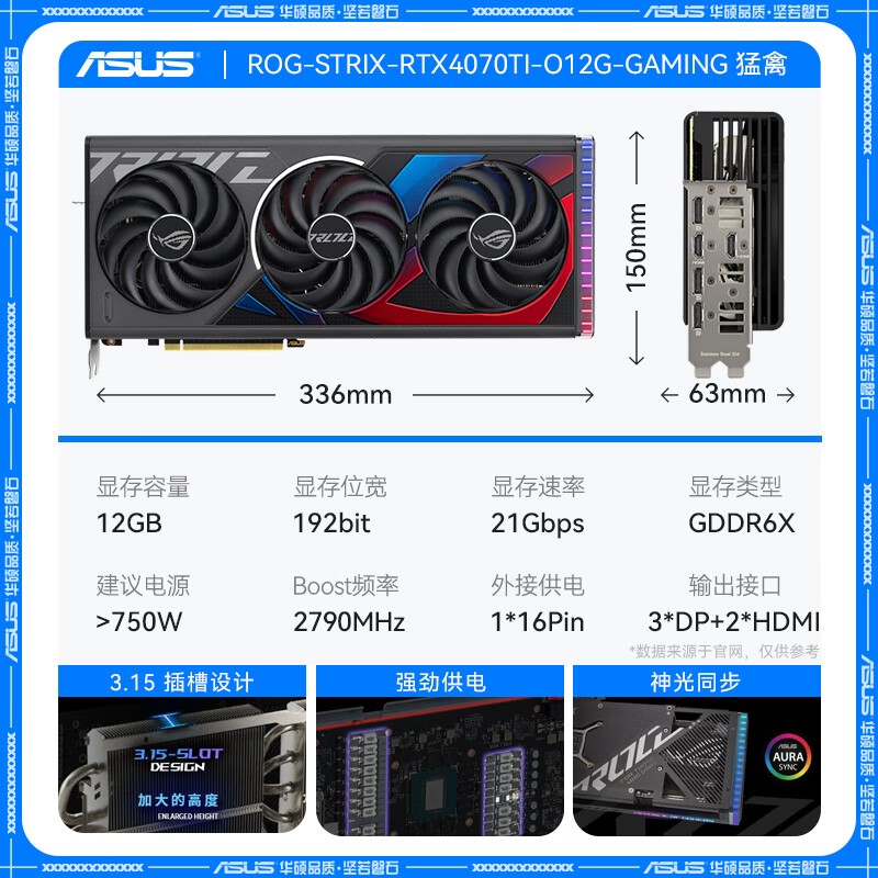 华硕RTX 4070SUPER电竞特工特价促销！到手仅需6399元