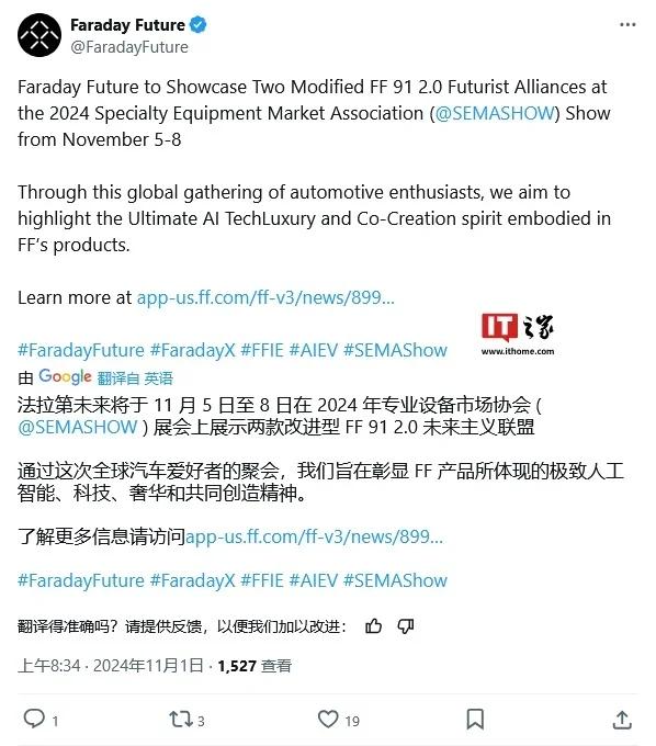 法拉第未来下周将展示2款改装FF 91 2.0 Futurist Alliance电动车