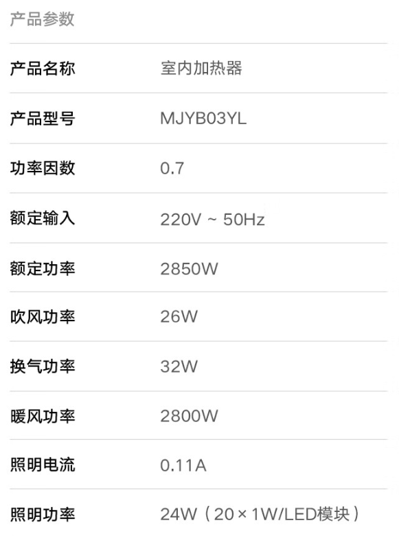 京东小米 米家智能浴霸 S1智能恒温 快速加热多重优惠 635.2 元直达链接