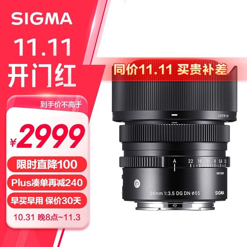 适马24mm F3.5 DG DN新品发布仅售2999元！