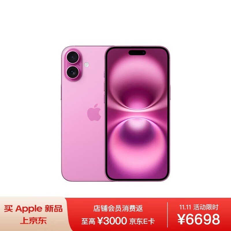 iPhone 16 Plus粉色版开售！优惠价格6679元