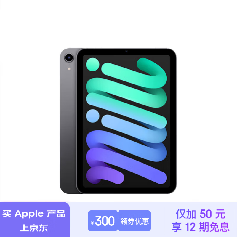 iPad mini 6价格崩盘！4199元入手超值价