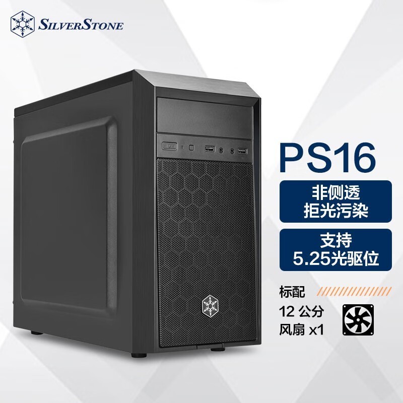 银欣PS16 M-ATX机箱到手价169元