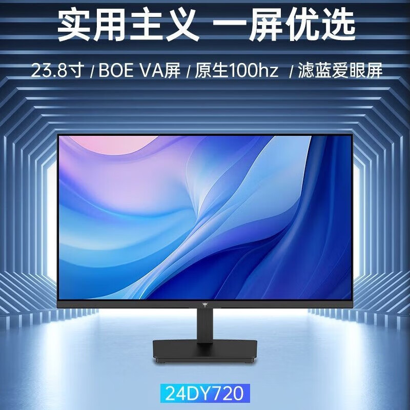 KTC 推出“24DY720”23.8 英寸显示器：1080P 100Hz，309 元