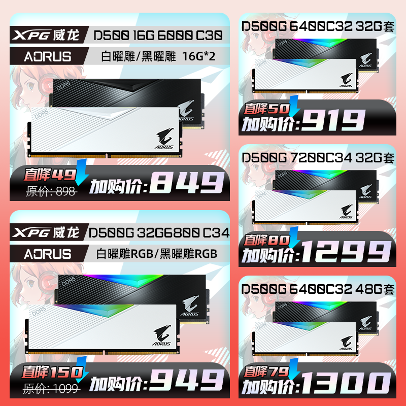 技嘉Z790主板和微星i5处理器套装只要3029元