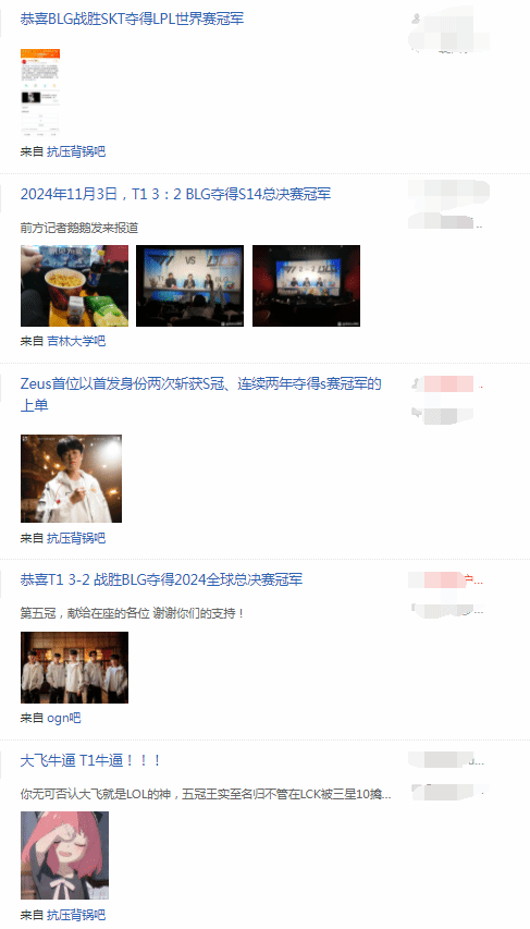 T1夺得S14冠军登顶贴吧热议榜：LPL今后该何去何从