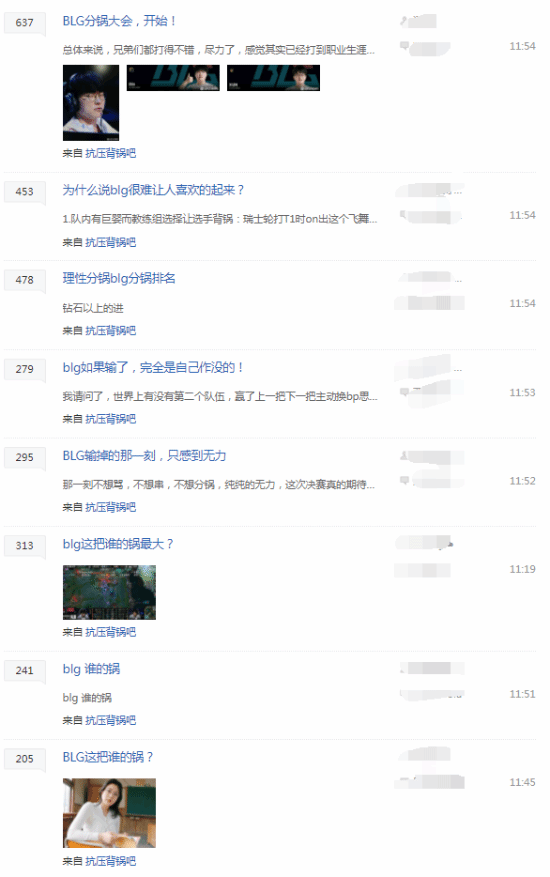 “BLG输给T1谁的锅最大”登上热搜：BP被对面完爆？