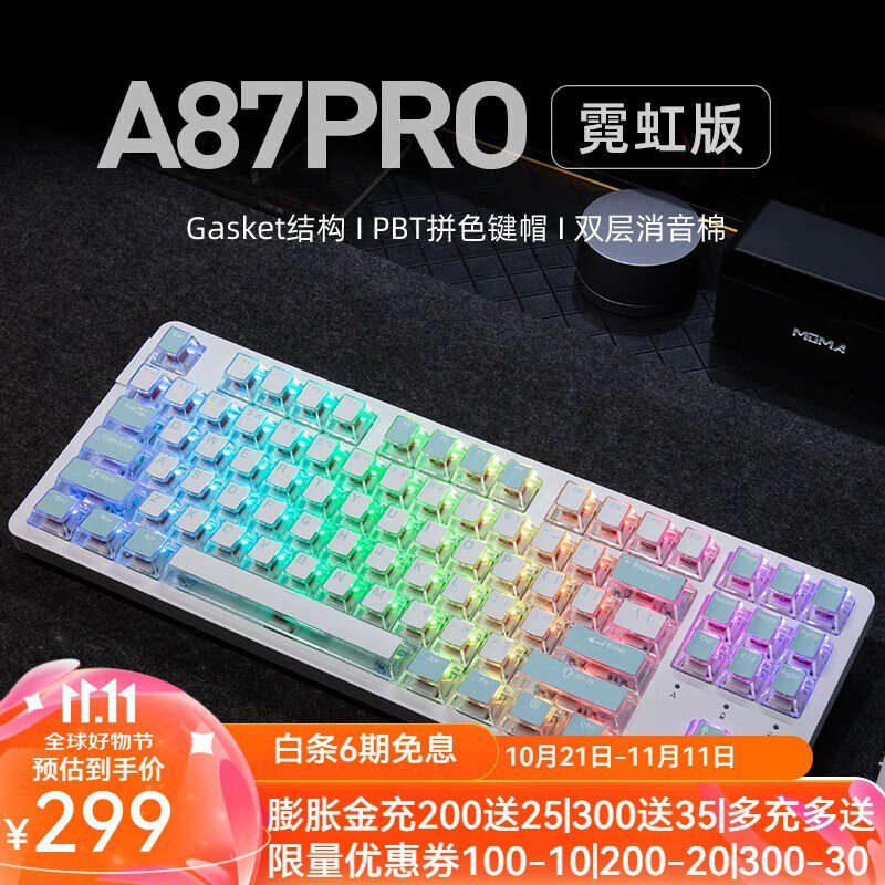 达尔优 A87pro 无线机械键盘到手279元！