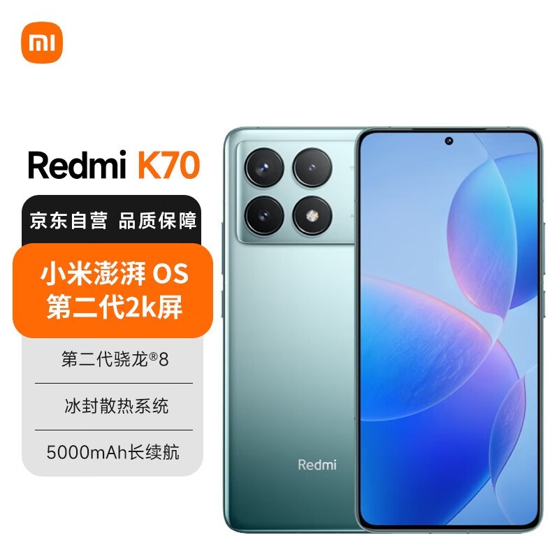 Redmi K70 Pro大促来袭，2249元入手顶配