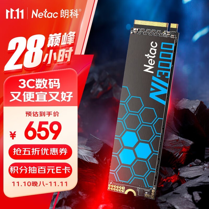 Netac NV3000绝影系列 M.2 SSD固态硬盘 2TB只要569元