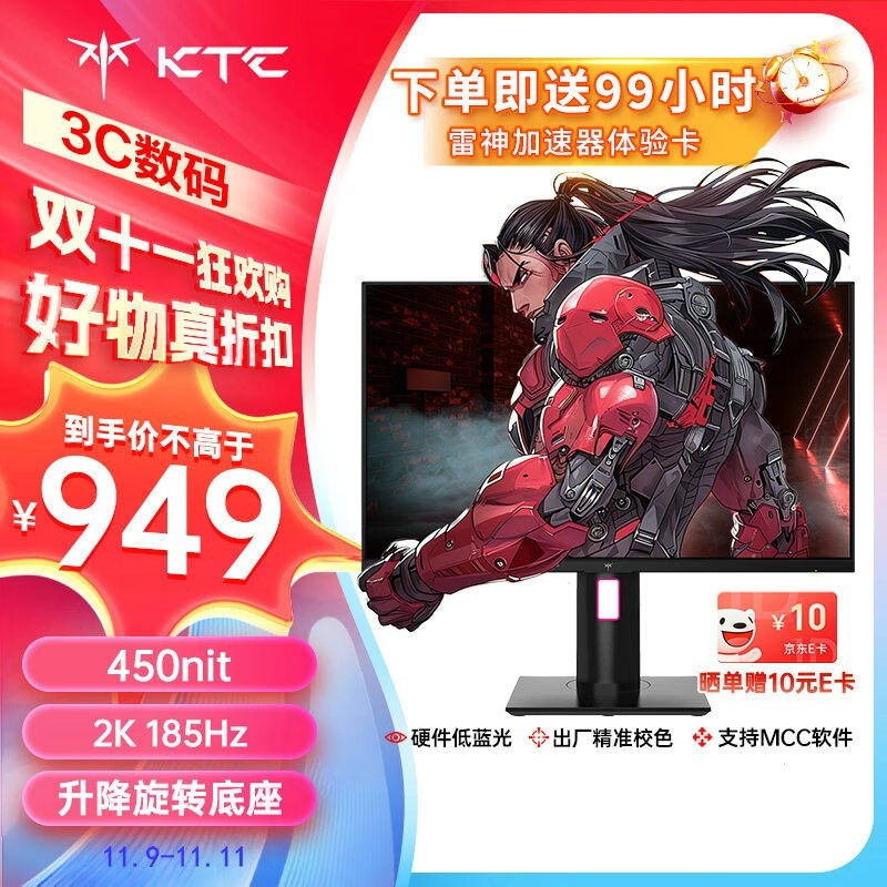 KTC 27英寸原生2K高清显示器936元到手！