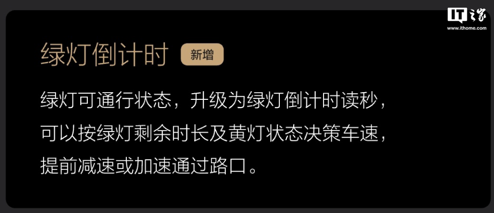 理想汽车获车机系统 6.4 版更新：新增绿灯倒计时 / 绿波车速、改进地图 3D 视觉效果