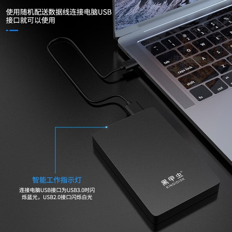 黑甲虫USB3.0移动硬盘特价74元 大容量500GB 可抗震抗摔