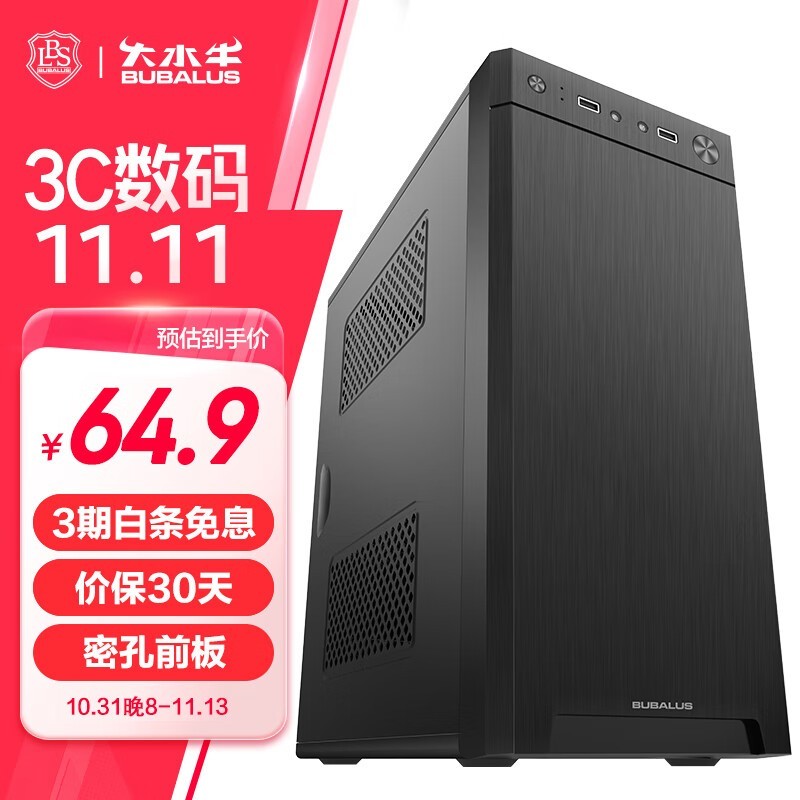 兼容主板多样化的大水牛商智U2机箱到手价仅64.9元！