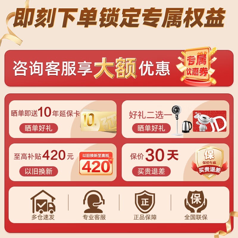 美的新一级能效立柜式空调促销价5399元