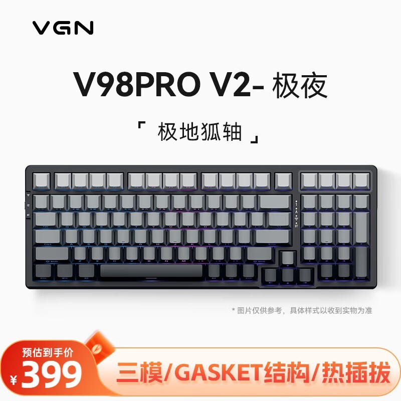 VGN V98PRO V2机械键盘超值优惠到手价359元