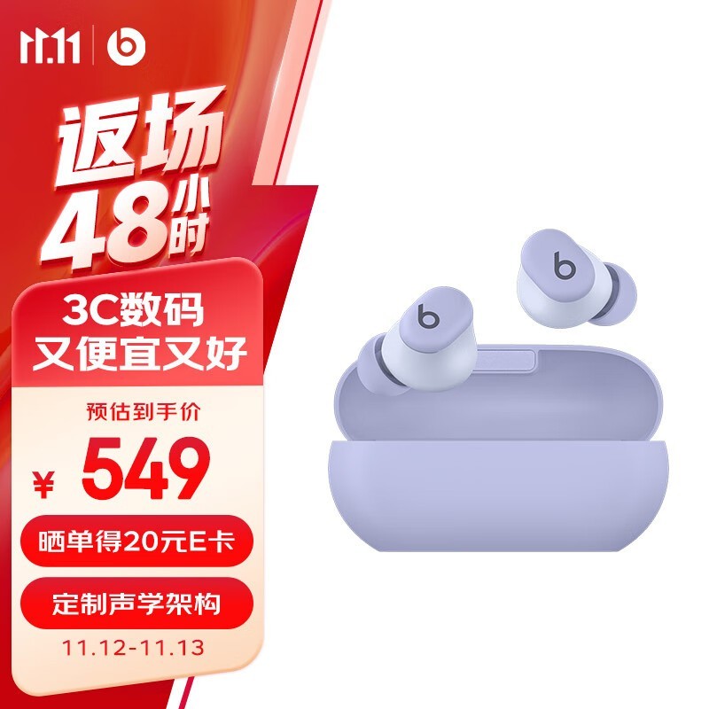 Beats Solo Buds真无线耳机到手价499元