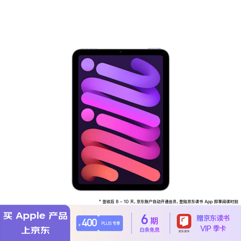 iPad mini 7 2024款平板电脑仅需3499元 搭载A17 Pro芯片