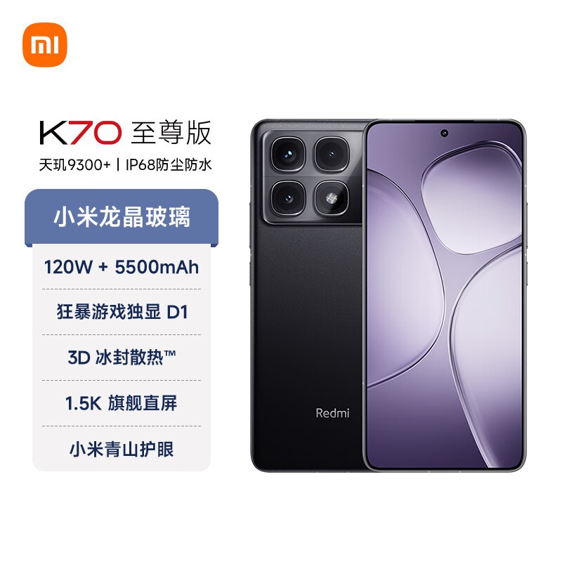 Redmi K70 至尊版 16GB + 1TB 现在到手价3581元