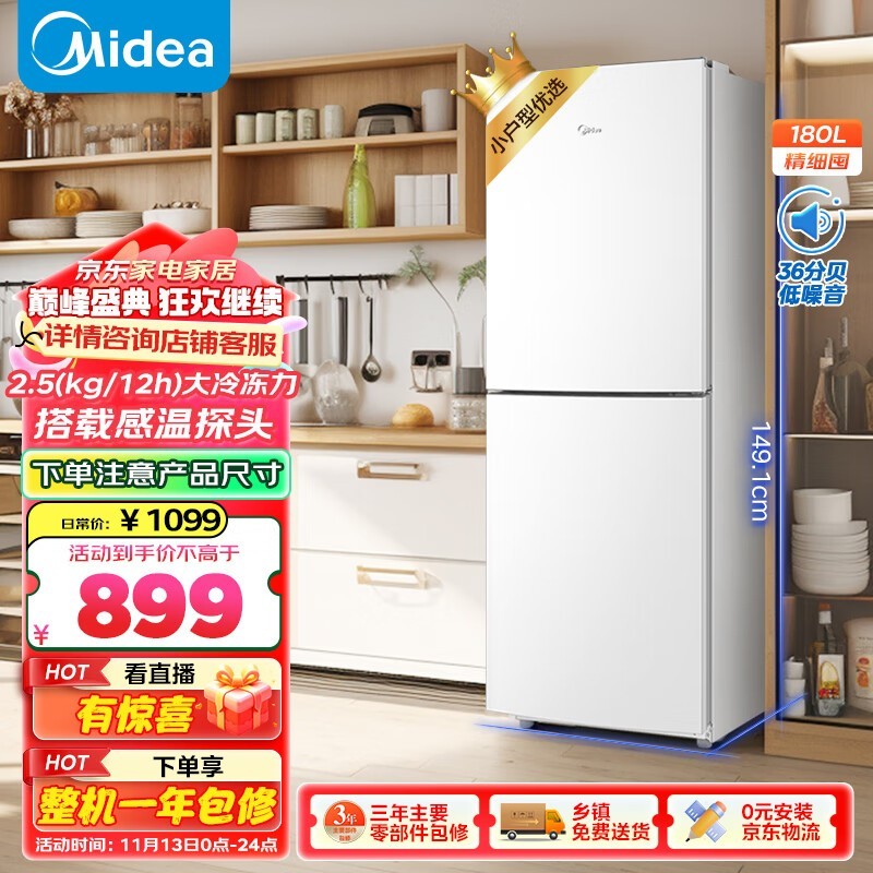 美的（Midea）MR-189E双开门冰箱超值优惠！