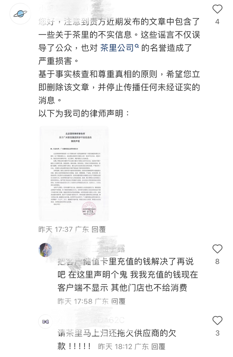 图片来源：社交平台