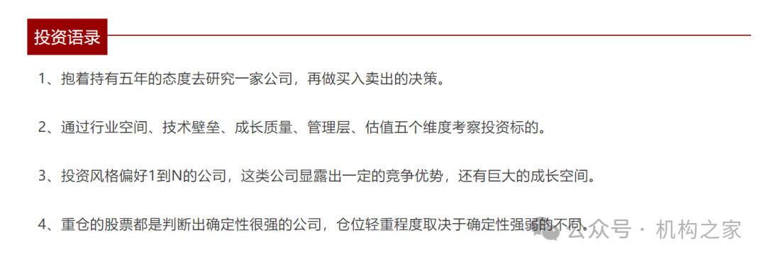 数据来源：微信公众号“招商基金微讯”